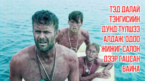 They Lost Fuel in The Middle of The Ocean and Now They Are Stranded on a Tiny Life Raft